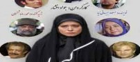 چهره مهراوه شریفی نیا در حال خواندن وصیت مادرش + عکس