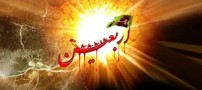 تازه ترین کارت پستالهای زیبای اربعین حسینی 1394
