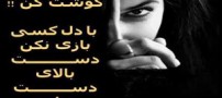 عکس نوشته های زیبای عاشقانه