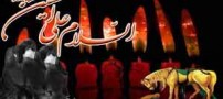 زیارت نامه های امام حسین از راه دور