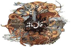 طالع بینی ویژه متولدین آذر ماه 94