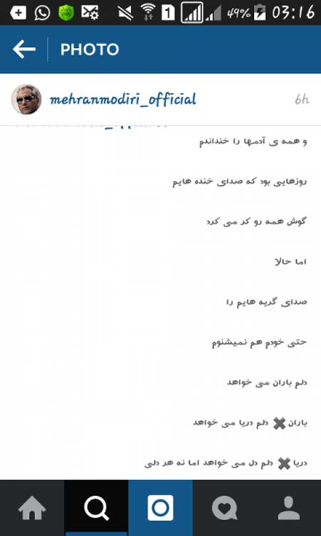 واکنش مهران مدیری به ماجرای توهین به کوروش کبیر (عکس)