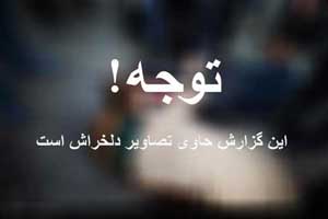 جان کندن دختر تهرانی در 20 دقیقه مجاور بیمارستان (عکس18+)
