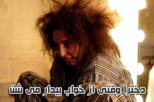 خفن ترین جوک و اس ام اس های ضد دختر جدید