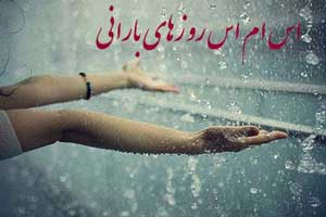 زیباترین اس ام اس های روزای بارونی 94