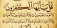 تفاوت كافر و مشرك از دیگاه قرآن كريم