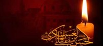 آشنایی با صفات اخلاقی امام حسن عسكرى (ع)