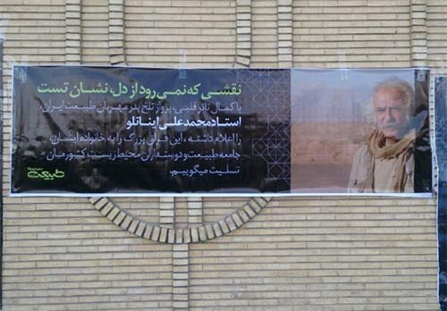 تصاویر مراسم تشییع پیکر زنده یاد محمد علی اینانلو تصاویر مراسم تشییع پیکر زنده یاد محمد علی اینانلو