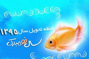 فال و طالع بینی جالب سال میمون سال 1395