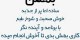 جملکس های زیبا برای متولدین بهمن ماه