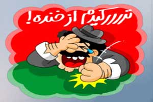 جملات طنز تلگرام بهمن 94