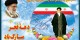 جدیدترین کارت پستال های دهه فجر و پیروزی انقلاب