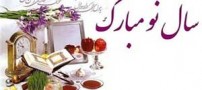 آشنایی با قدیمی‌ترین آداب و رسوم ایرانیان