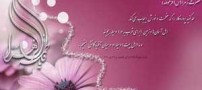 گلچینی از احادیث ارزشمند ائمه اطهار علیه السلام