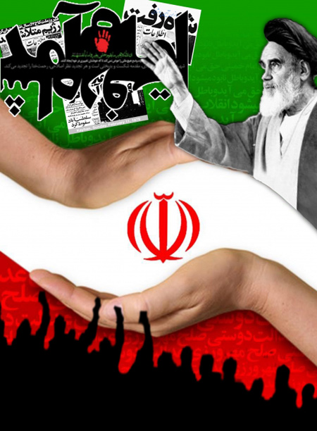 کارت پستال های انقلابی ویژه 22 بهمن