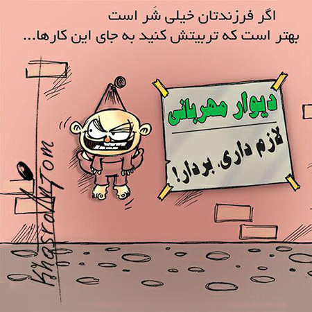 جالب ترین عکس نوشته های کاریکاتوری جدید جالب ترین عکس نوشته های کاریکاتوری جدید