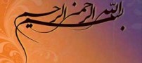 آشنایی با فواید مذهبی سوره مجادله