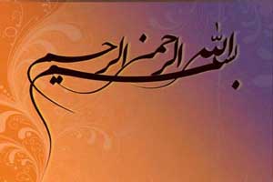 آشنایی با فواید مذهبی سوره مجادله