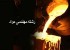 آشنایی کامل با رشته مهندسی مواد مقطع کارشناسی ارشد
