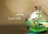 تاریخچه بوجود آمدن جشن نوروز