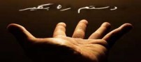 فرصت را برای توبه کردن از دست ندهید