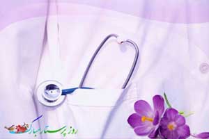 عکس های کارت پستالی به مناسبت روز پرستار