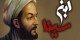 عکسی از نبش قبر و جمجمه ابوعلی سینا دانشمند ایرانی