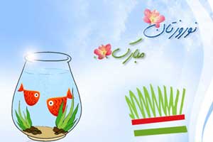اعمال مذهبی و دعاهای پر برکت عید نوروز