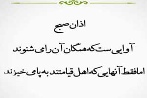 ترفندهایی برای اینکه نماز صبح قضا نشود