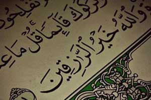 دعاهای ویژه ی افزایش رزق و روزی افراد