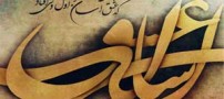 شعر بسیار زیبای الا یا ایها الساقی از حافظ شیرازی