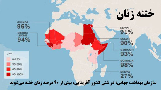 جنون باورنکردنی ختنه کردن دردناک دختران!! (عکس) جنون باورنکردنی ختنه کردن دردناک دختران!! (عکس)