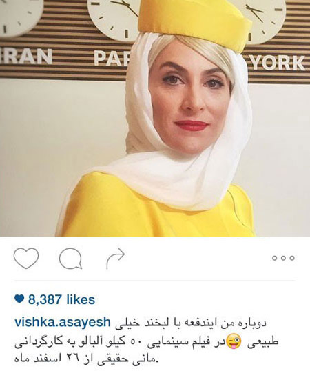 عکس های بازیگران در شبکه‌ های اجتماعی