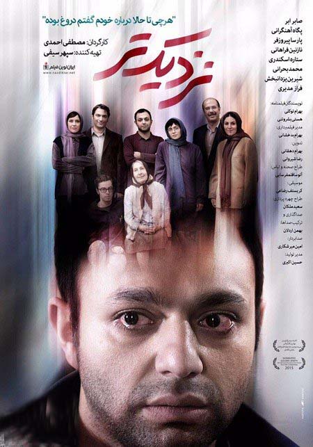 صحت خبر ممنوع التصویر شدن پگاه آهنگرانی
