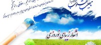شعرهای بسیار زیبا از شاعران نامی مخصوص عید