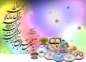 اس ام اس های تبریک سال 1395