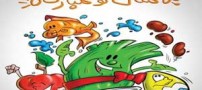شعر طنز از ایرج میرزا درباره عید نوروز