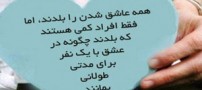 جملات الهام بخش و بسیار زیبا برای زندگی (قسمت دوم)