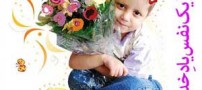جدیدترین کارت پستال های به مناسبت روز نیکوکاری