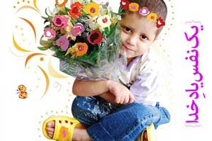جدیدترین کارت پستال های به مناسبت روز نیکوکاری