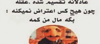 عکس نوشته های زیبا و خواندنی جدید