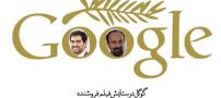لوگوی گوگل به افتخار حسینی و فرهادی (عکس)