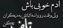 اس ام اس های زیبا و خاص فلسفی