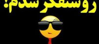 روشنفكر شدن فقط در 5 دقیقه!