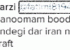 علت جدایی حمید گودرزی از همسرش از زبان خودش (عکس)