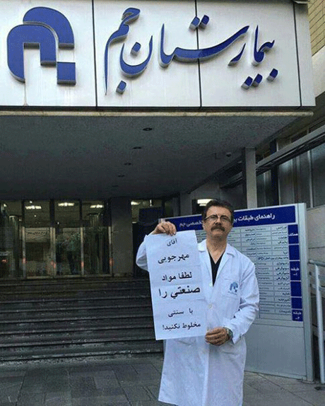 توهین زشت پرنسل بیمارستان به آقای مهرجویی (عکس) توهین زشت پرنسل بیمارستان به آقای مهرجویی (عکس)