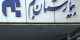 واکنش بیمارستان جم به توهین به مهرجویی (عکس)
