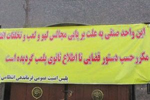 سوژه شدن پارتی شبانه فوتبالیست ها در فرحزاد (عکس)