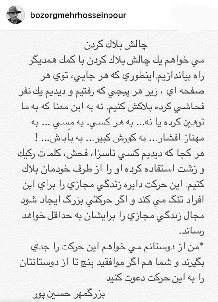 عکس های بازیگران و ستاره های ایرانی در اینستاگرام