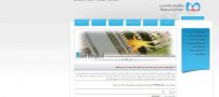 هک شدن سایت بیمارستان معروف (عکس)